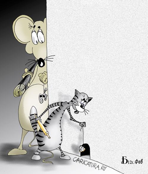 Карикатура "Мышиная охота", Борис Демин