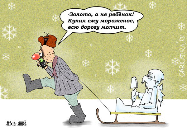 Карикатура "На прогулке", Борис Демин