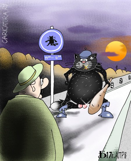 Карикатура "На закате", Борис Демин