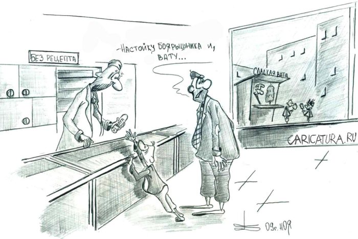 Карикатура "Настойка боярышника и вата", Борис Демин