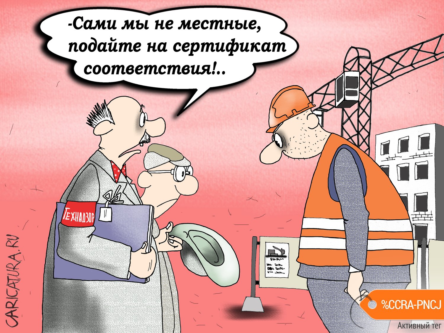 Карикатура "Не местные", Борис Демин