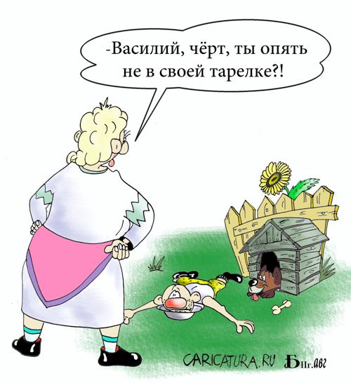 Карикатура "Не в своей тарелке", Борис Демин