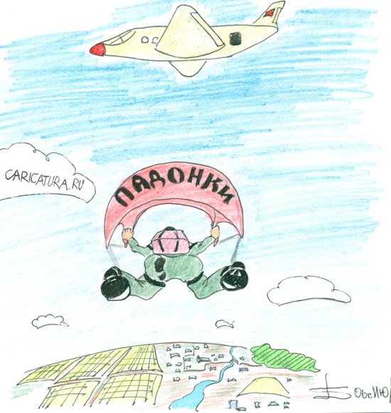 Карикатура "Падонки", Борис Демин