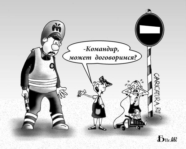 Карикатура "Первый опыт", Борис Демин