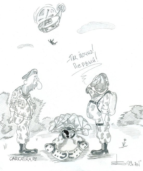 Карикатура "Первый прыжок", Борис Демин