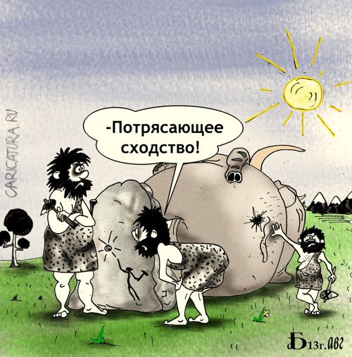 Карикатура "Портрет с натуры", Борис Демин