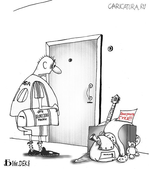Карикатура "Послесловие", Борис Демин