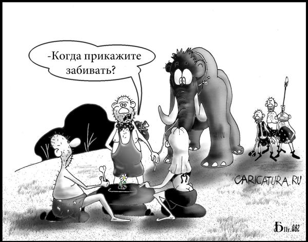 Карикатура "Поварское искусство", Борис Демин