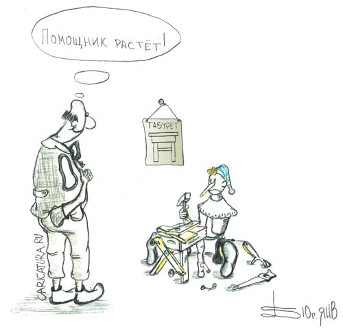 Карикатура "Преемственность", Борис Демин