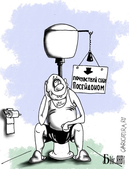 Карикатура "Про атракцион", Борис Демин