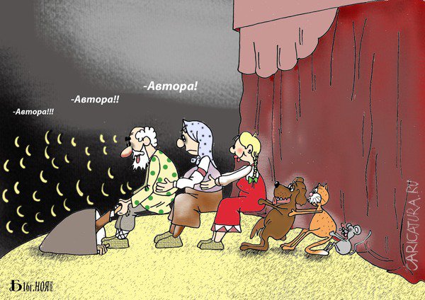 Карикатура "Про автора-2", Борис Демин