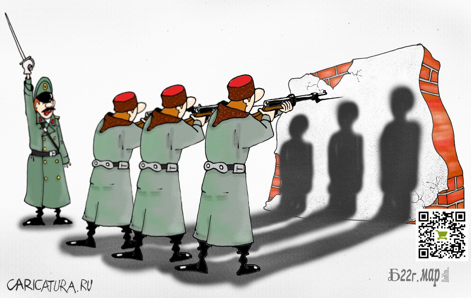 Карикатура "Про бой с тенью", Борис Демин