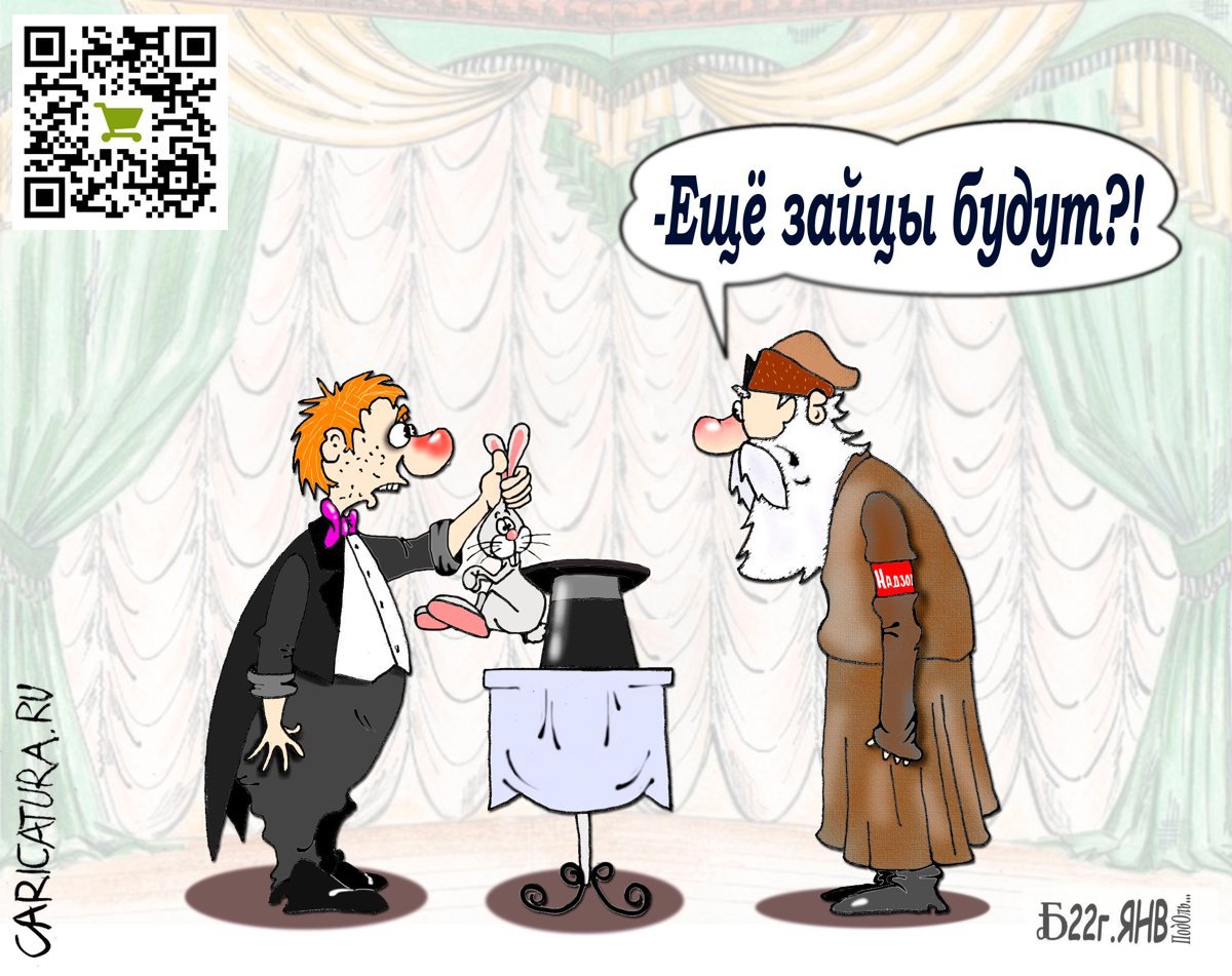 Карикатура "Про ДедаМазайца и ожидания", Борис Демин