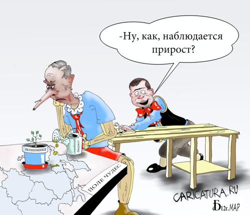 Карикатура "Про экономику", Борис Демин