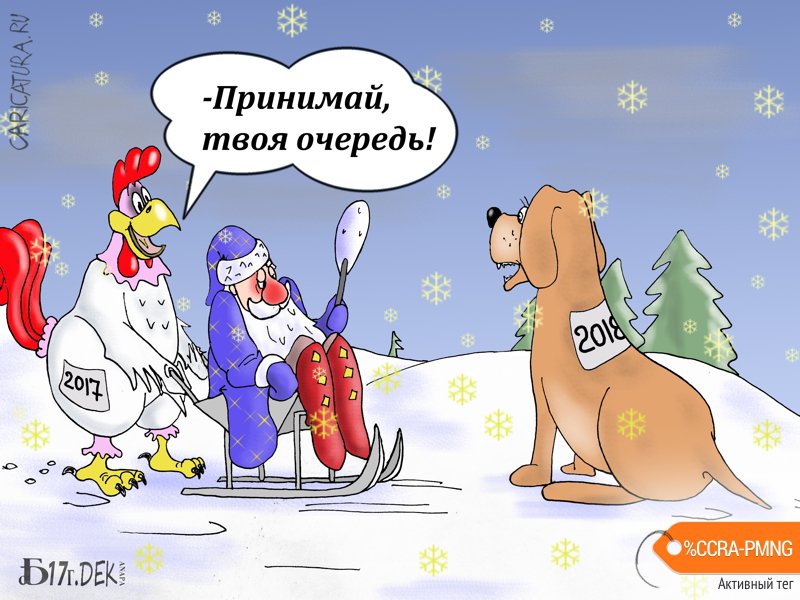 Карикатура "Про эстафету", Борис Демин