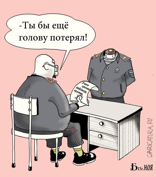 Карикатура "Про голову", Борис Демин