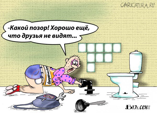 Карикатура "Про хобби", Борис Демин