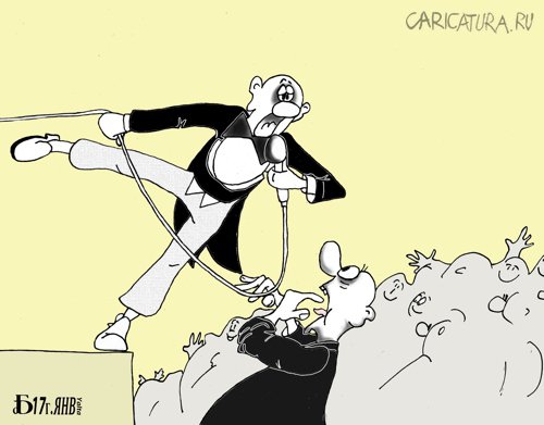 Карикатура "Про исполнение", Борис Демин