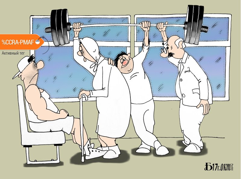 Карикатура "Про качка", Борис Демин