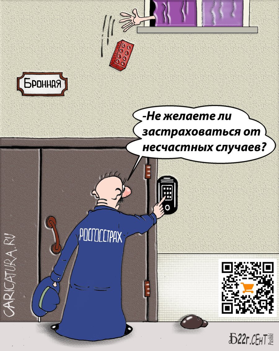 Карикатура "Про кирпич ни с того ни с сего", Борис Демин
