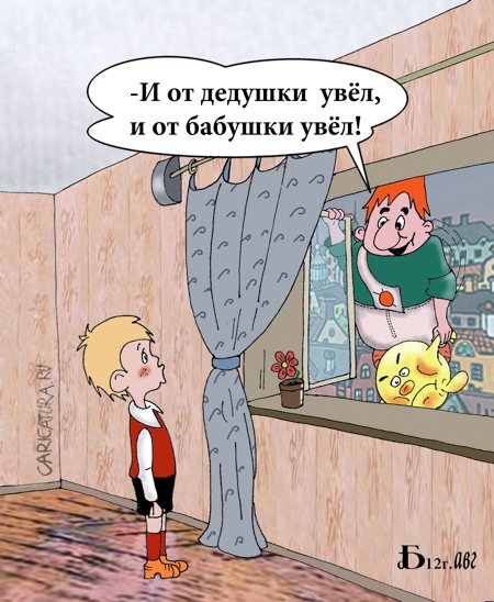 Карикатура "Про колобка", Борис Демин