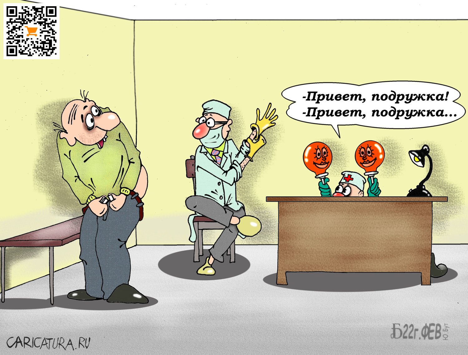 Карикатура "Про кукольный театр", Борис Демин