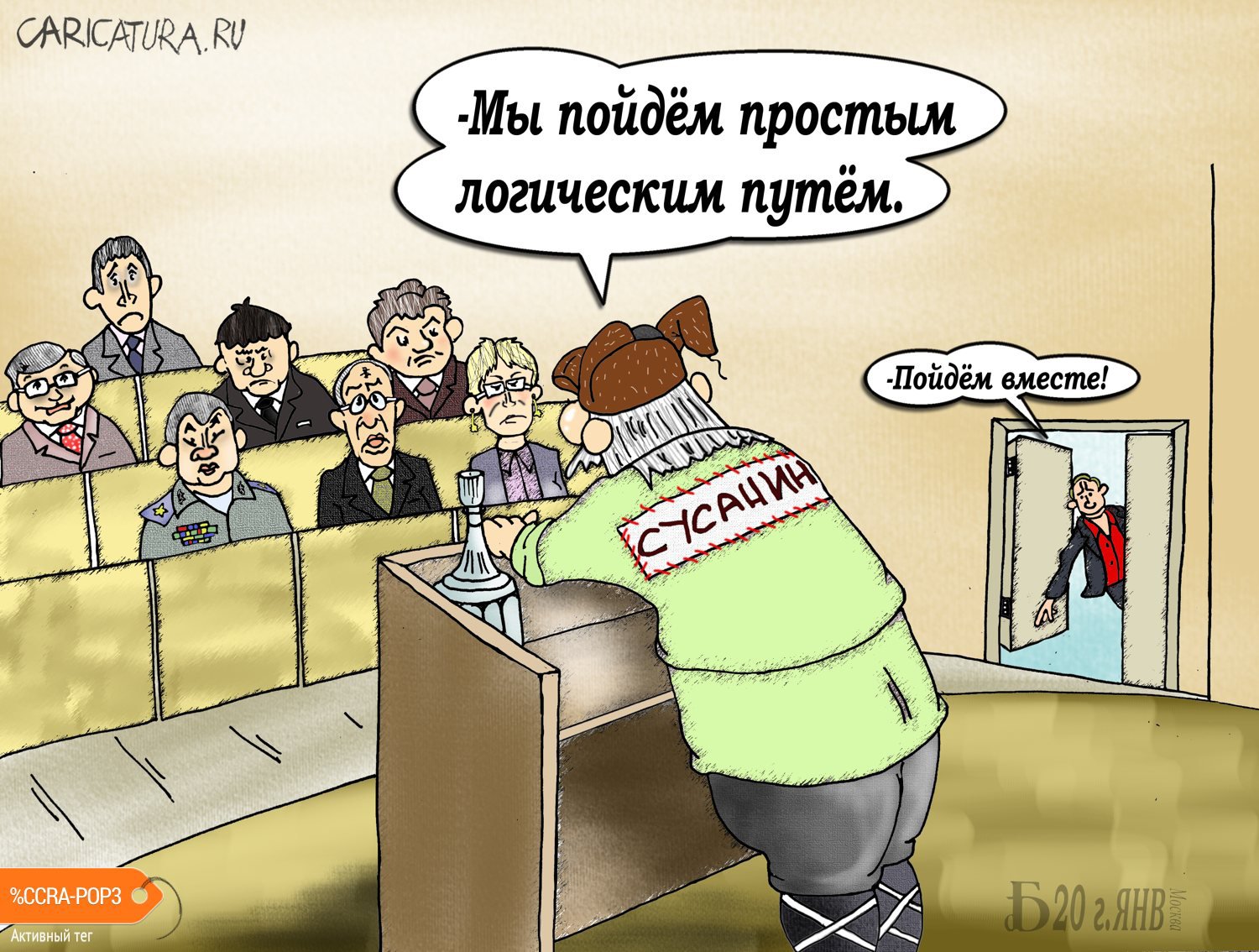 Карикатура "Про логистику", Борис Демин