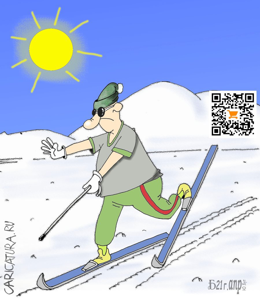 Карикатура "Про лыжню", Борис Демин