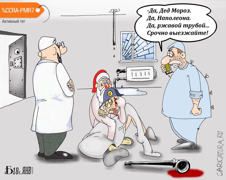 Карикатура "Про мокруху", Борис Демин