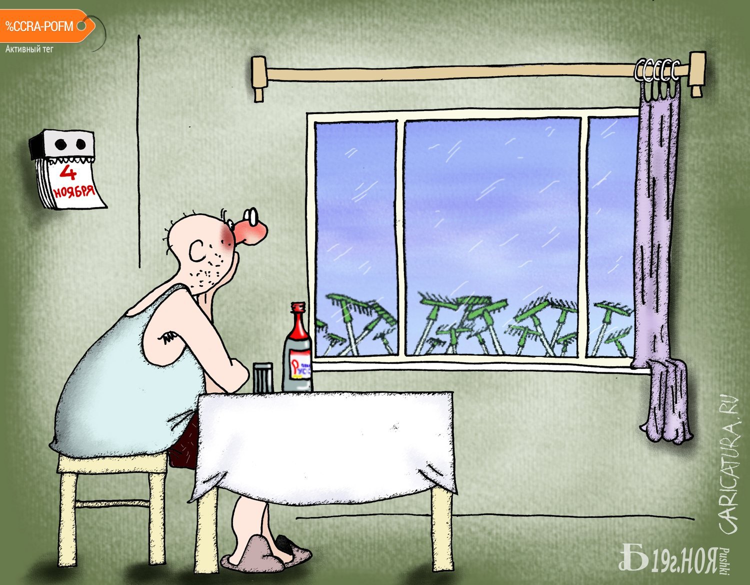 Карикатура "Про новые празднества", Борис Демин
