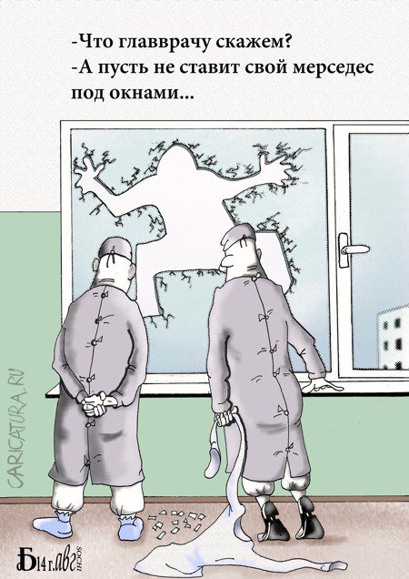 Карикатура "Про осмысление", Борис Демин