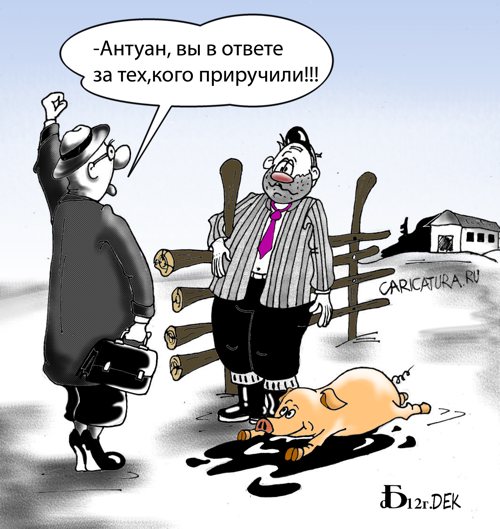 Карикатура "Про ответственность", Борис Демин