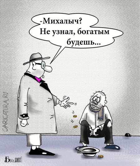 Карикатура "Про приметы", Борис Демин