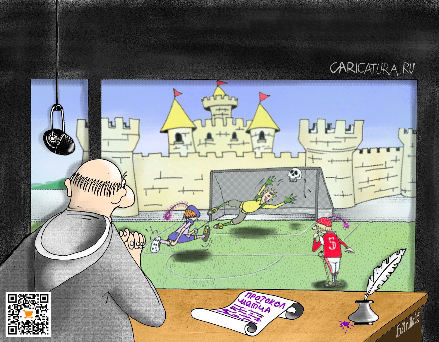 Карикатура "Про принцев гадских", Борис Демин