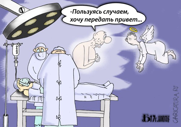 Карикатура "Про приветы", Борис Демин