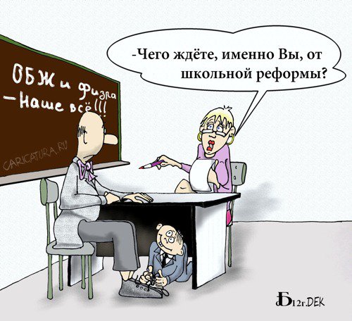 Карикатура "Про реформы", Борис Демин