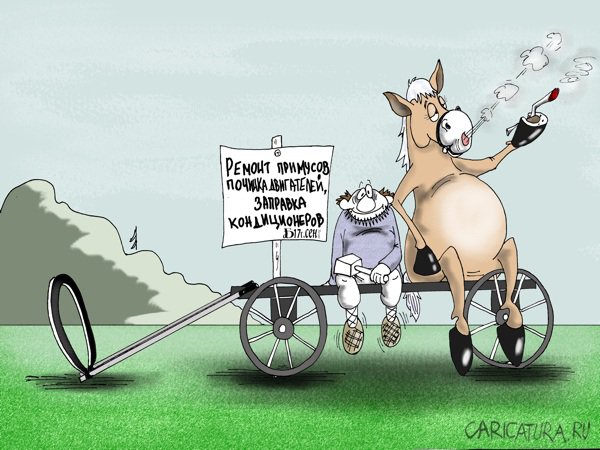 Карикатура "Про ремонт", Борис Демин