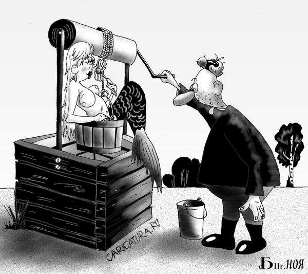 Карикатура "Про русалку", Борис Демин