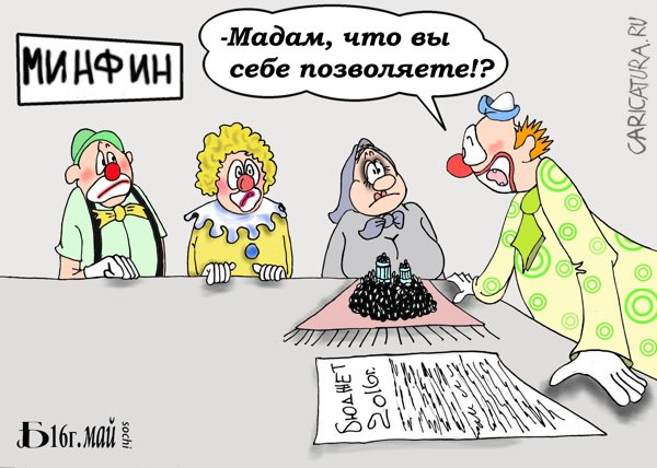 Карикатура "Про рыночные отношения", Борис Демин
