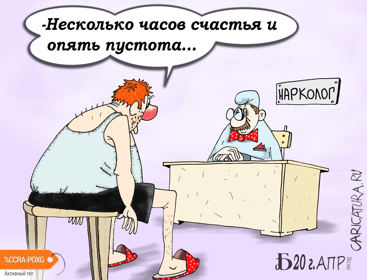 Карикатура "Про самоизоляцию", Борис Демин