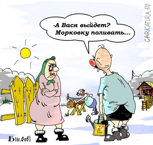 Карикатура "Про сезонный полив", Борис Демин