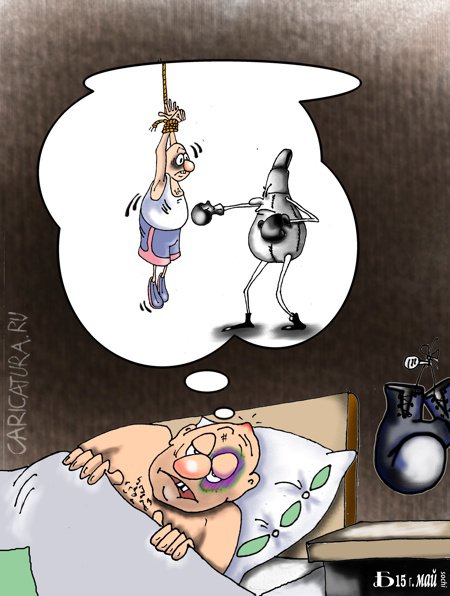 Карикатура "Про сны", Борис Демин