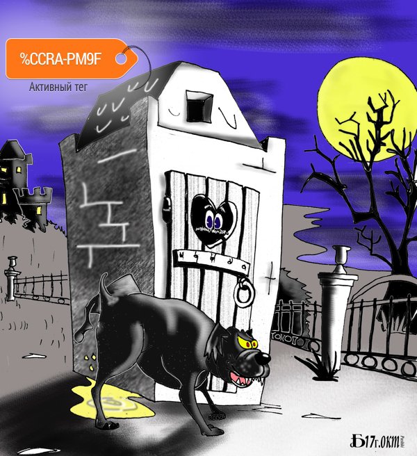 Карикатура "Про собаку Баскервилей", Борис Демин