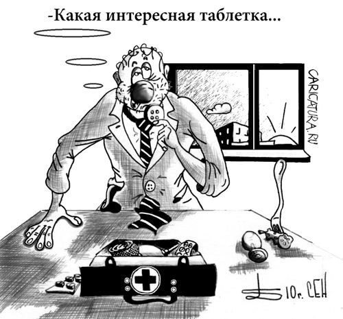 Карикатура "Про таблетку", Борис Демин