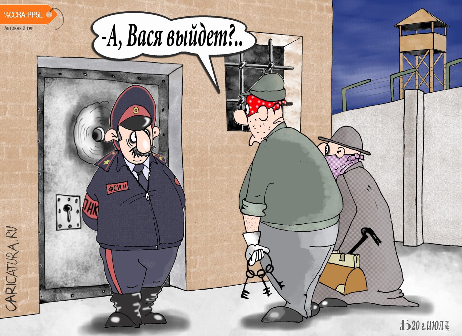 Карикатура "Про Васю", Борис Демин
