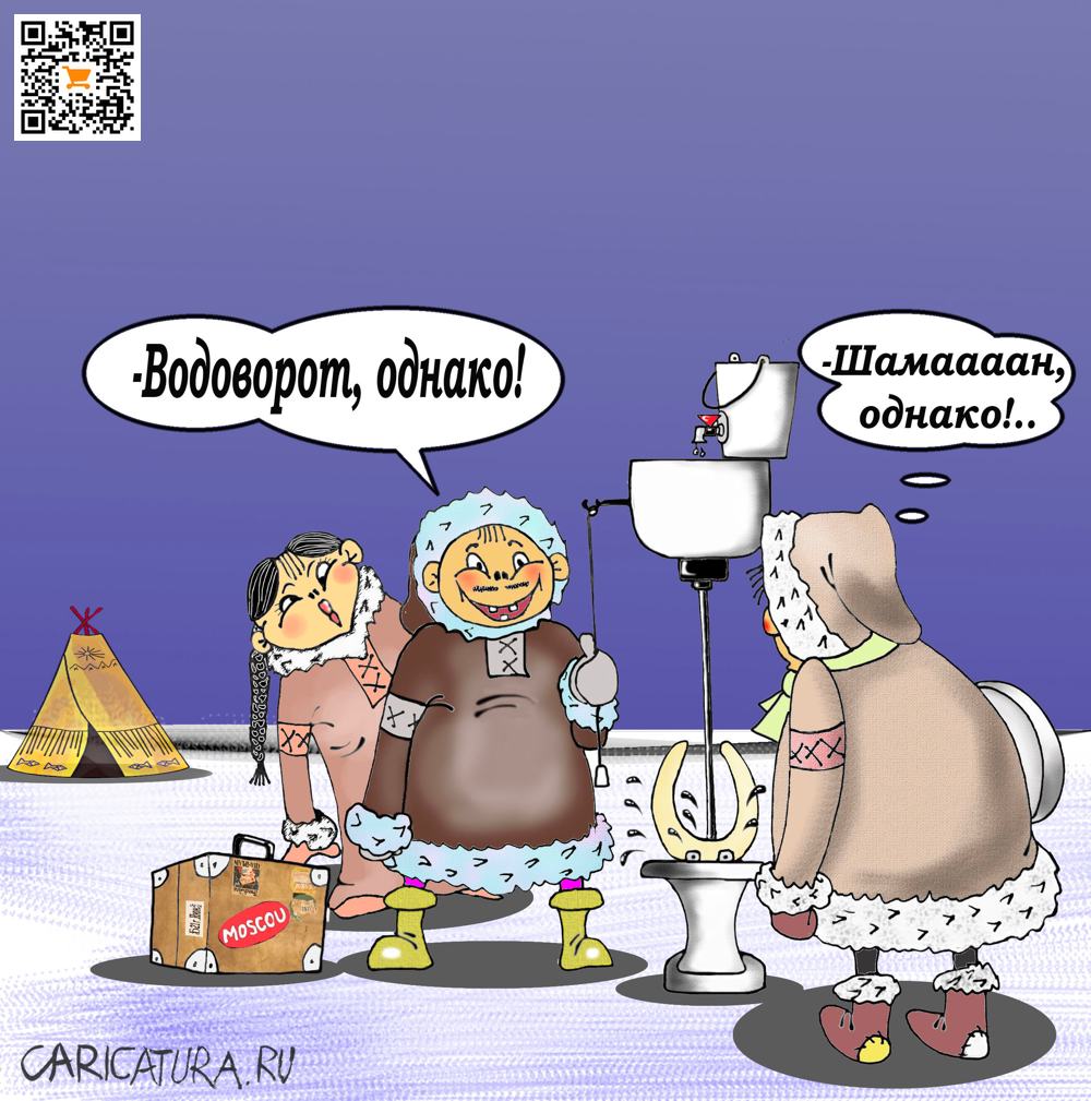 Карикатура "Про водоворот страсзатей", Борис Демин