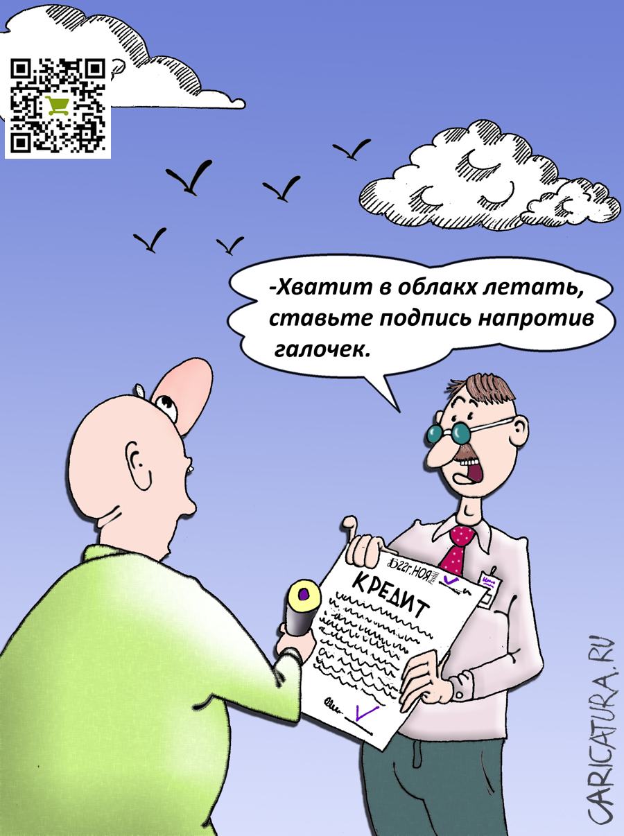 Карикатура "Про ворон и галочек", Борис Демин