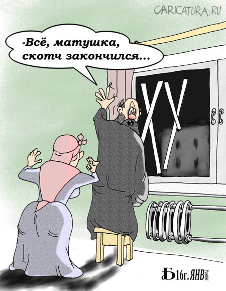 Карикатура "Про воздушную тревогу", Борис Демин