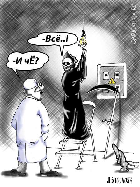 Карикатура "Про всё...", Борис Демин