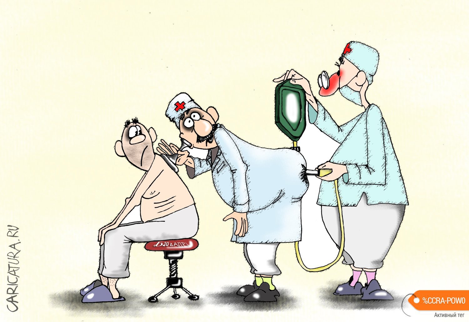 Карикатура "Про здравоохранение", Борис Демин